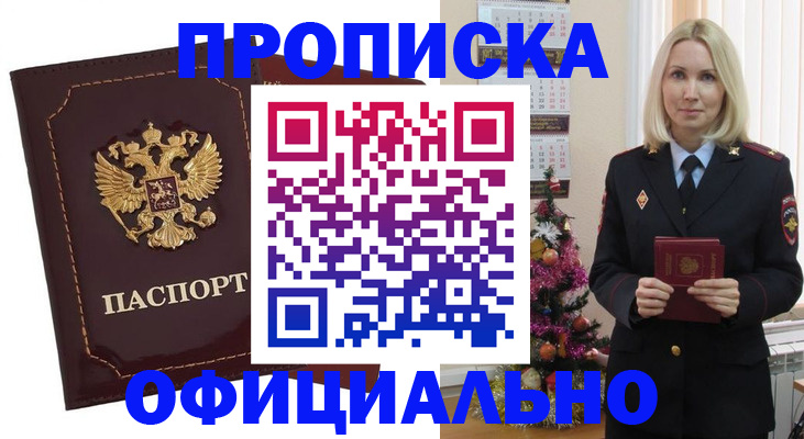 временная регистрация адрес в Поворино