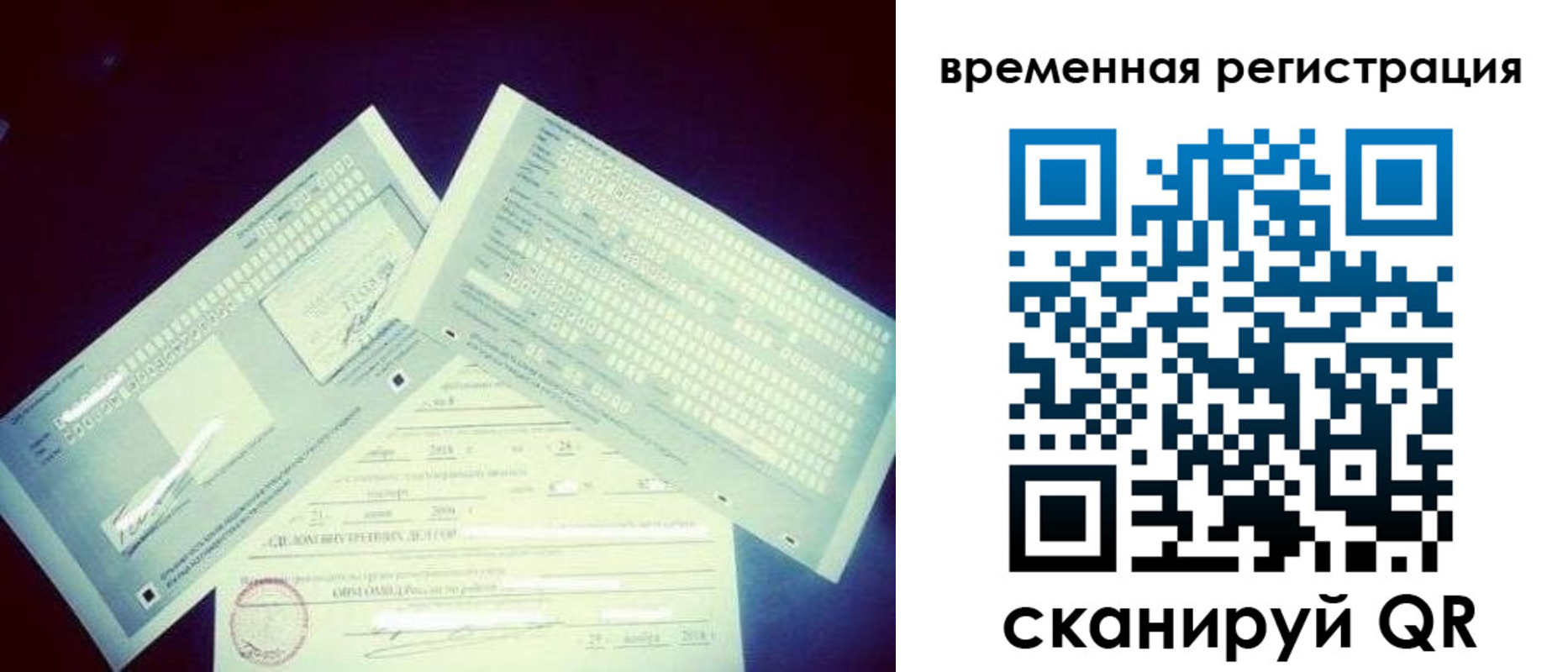 прописка для школы в Поворино