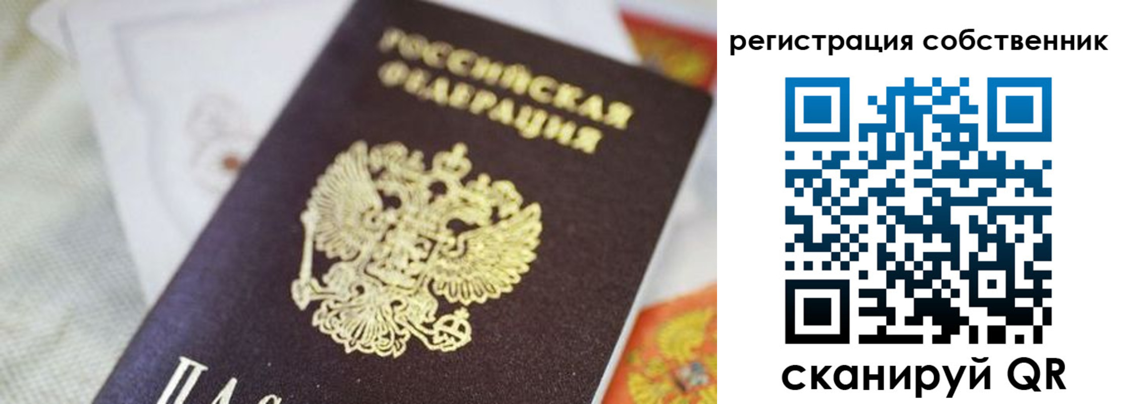 прописка для работы в Поворино