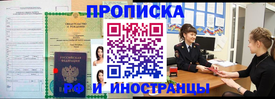 временная регистрация госуслуги в Поворино