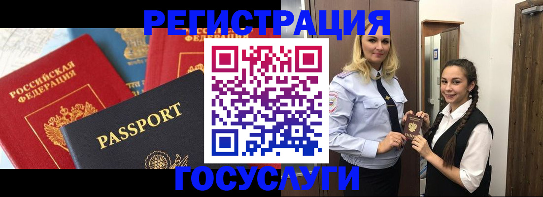 прописка иностранных граждан в Поворино