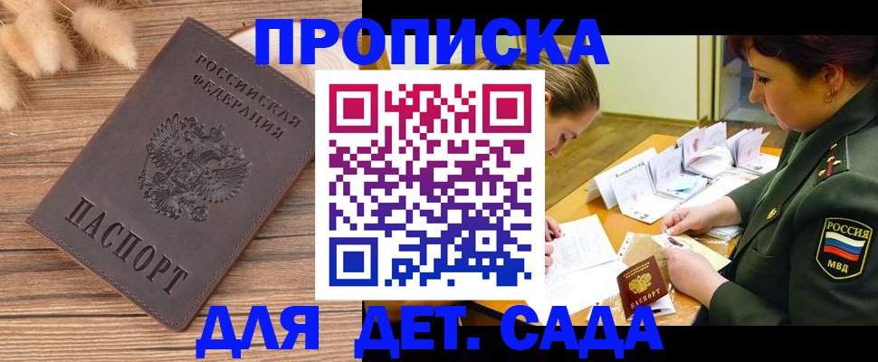 временная регистрация законно в Поворино