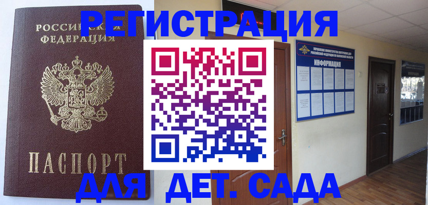 пропишу в квартире в Поворино