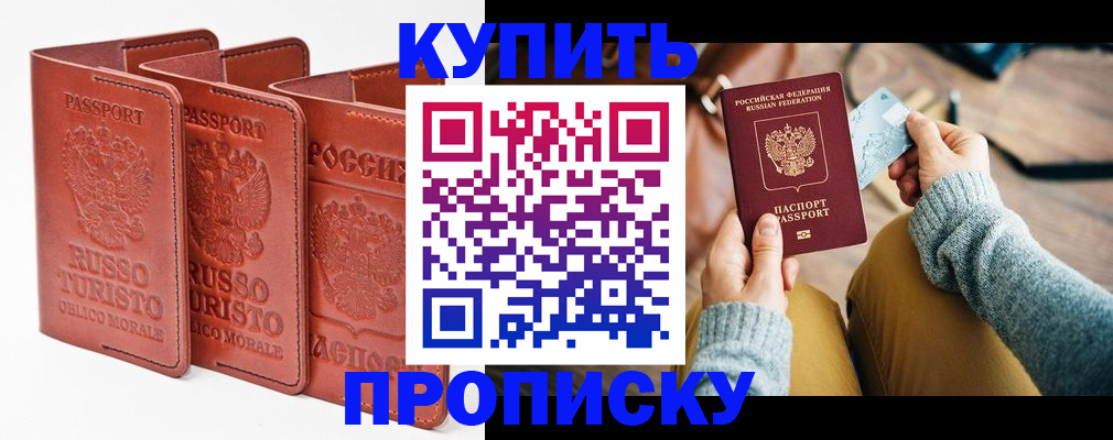 временная регистрация адрес в Поворино