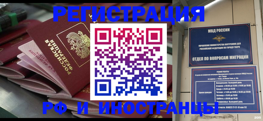 временная регистрация собственник в Поворино