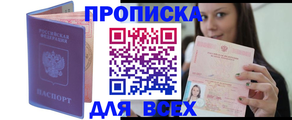 регистрация для школы в Поворино